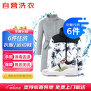京东洗衣自营洗衣服务衣鞋任洗6件洗衣洗鞋上门取送去渍整形价值2000元内