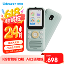listeneer复读机倾听者K9 雅思KET教材同步课内随身听中考高考磨耳朵听力宝AI智能英语听力学习机 蓝128G