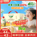 爷爷的农场金银花双柚汁儿童宝宝饮料果汁金银花柚子汁100ml*10袋NFC