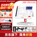 京东收银 收银机超市收款机零售收银一体机便利店收银系统管理一体机触摸屏单屏京东收银收银机 新款K6双屏收银机+扫码枪+小票机+标签机 官方标配