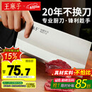 王麻子菜刀厨师专用厨片刀3号 切片切肉锻打刀具厨房锋利家用切菜刀