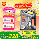 壳牌（Shell）机油全合成机油5w-30(5w30) API SP级 4L 都市光影版灰壳