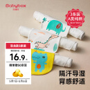 贝博氏babybox婴儿吸汗巾儿童隔汗巾宝宝纯棉4层纱布垫背巾加大3条装