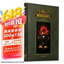 魔兽世界编年史 第一卷 World of Warcraft Chronicle Volume 1 英文进口原版 618