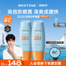 Mistine蜜丝婷小黄帽防晒霜【囤货优选】高倍防晒防水防汗60ml*2spf50+