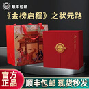 中国大学名校系列邮票1994-2026年大学大全套高考中考礼物礼品 金榜启程状元八件套+状元礼盒装
