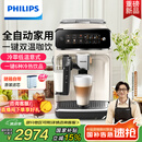 飞利浦（PHILIPS）【国家补贴】云朵咖啡机新3系EP3341/89家用/办公室全自动意式浓缩低温冷萃 送礼