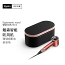 戴森（DYSON）HD16 全新智能吹风机 Supersonic 电吹风 负离子 速干护发 礼物推荐 HD16珊瑚铜