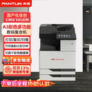 奔图CM9705DN 商用全国产化彩色多功能数码复合机打印机 65ppm/自动双面 主机+四层纸盒