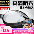 阿瑞娜arena泳镜 日本进口高清防雾大框游泳镜 专业舒适贴合防漏水游泳眼镜 男女通用护目镜9500N-SMK 黑