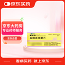 3盒装[美时玉] 盐酸曲唑酮片50mg*20片/盒