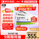 【原研药】[唯散宁（Visanne）]地诺孕素片 2mg*84片 3盒装
