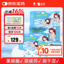 云南白药 热敷蒸汽眼罩遮光睡眠眼罩护眼缓解眼干眼涩无香型30片量贩* 3盒