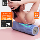 Keep 泡沫轴 腿部按摩器 狼牙棒按摩棒 滚轴瑜伽柱男女 经典款水蓝色