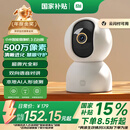 小米智能摄像机3云台版500万像素3K 超微光全彩 AI人形侦测手机查看双频家用摄像头婴儿看护器监控