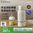 小白熊SnowBear无线便携恒温杯婴儿水壶保温儿童外出泡奶电热杯带快充500mL 5076