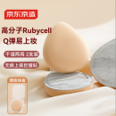京东京造 云感棉花糖粉扑气垫干湿两用不吃粉双用2只装