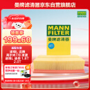曼牌（MANNFILTER）空气滤清器空气滤芯C30005M/C30052迈腾高尔夫7凌渡途安途观L速派