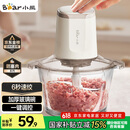 小熊（Bear）绞肉机家用 绞馅机 碎肉机 电动多功能料理搅拌机打肉机饺子肉馅蒜蓉机 搅肉机QSJ-E03C8 约2L