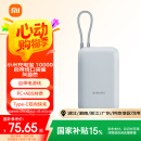 小米（MI）小米充电宝移动电源 10000  自带线双向快充口袋版 电源 灰蓝色