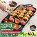 小熊（Bear）烤肉锅电烤盘 电烤炉烧烤家用多功能电烧烤炉 52cm加大烤盘猛火速烤轻油少烟不粘烤串烤肉机 E20U1