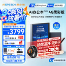 思必驰（AISPEECH）《CCTV2同款》AI智能办公本Turbo 8.4英寸柔彩屏平板电子书手写笔记本电纸书【国补秒发】