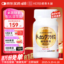 健康本铺（HERB）健康本铺 DOKKAN ABURADAS植物酵素片GOLD 150粒金装 日本进口