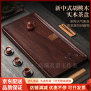 QWC品牌整块胡桃木实木茶盘办公室功夫茶具干泡台茶台托盘 胡桃木双鱼戏水茶盘小号
