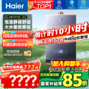海尔（Haier）【K系列KL7】16升燃气热水器天然气5A一级恒温 TSI增压大水量【国家补贴15%】一级静音 以旧换新