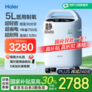 海尔（Haier）5L升医用制氧机家用吸氧机老人氧气遥控带雾化超轻音507W国家补贴