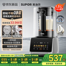 苏泊尔（SUPOR）轻音0涂层破壁机可拆洗降噪预约家用豆浆机1.5L全自动多功能料理机榨汁机SP511R【国家补贴】