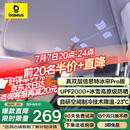 倍思（Baseus）特冰帘特斯拉modelY/焕新3天窗遮阳帘车顶晒隔热遮阳挡板降温神器