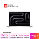 Apple/苹果AI笔记本/2024MacBookPro14英寸M4(10+10核) 16G 512G银色笔记本电脑MW2W3CH/A