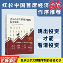 我从达尔文那里学到的投资知识2024麦肯锡年度商业图书外网评分超高被认为值得一读的投资类书籍中译出版社投资理财书籍