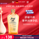 福来（freiol）妊娠油 孕妇抚纹油孕期防纹紧实身体油滋润保湿护理按摩油125ml