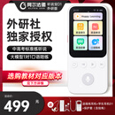 阿尔法蛋AI听说宝D1外研版  听力宝复读机英语听力随身听磨耳朵 同步新教材便携式学习机英语学习神器