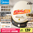 美的（Midea）电饼铛 电饼档 家用双面加热煎烤机烙饼专用锅 加大加深三明治机早餐机大尺寸烤肉抗菌电煎锅30J58