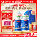 汤臣倍健胶原蛋白软骨素180粒礼盒装骨胶原钙片中老年成人补钙端午节送礼