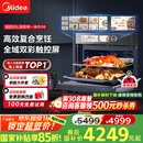 美的（Midea）【国家补贴】微霸嵌入式微蒸烤炸炖5合1蒸烤箱一体机GR6 55L家用 大热风脱脂燃卡全域双彩屏