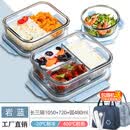 MZXM日本进口品质玻璃饭盒可微波炉加热专用碗分隔型带饭餐盒上班族便 岩蓝-三隔1050+长720+圆480毫升+