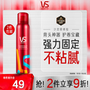 沙宣造型泡沫摩丝泡沫强力持久造型250ml 男士女士通用定型持久