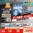 西门子（SIEMENS）黑魔镜636ProMax15+2套 全面升级双一级认证超省水省电AI智能洗17套嵌入式洗碗机SJ43EB33KC