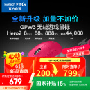 罗技（G）GPW3 狗屁王三代无线游戏鼠标 专业电竞手型  60g轻量 粉  升级8KHz 88G 888IPS 