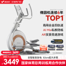 麦瑞克（MERACH）椭圆机家用智能椭圆仪太空漫步仪健身房运动器材K60 MR-E23W1白