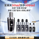 兰蔻超修小黑瓶精华50ml抗老弹润精华化妆品礼盒生日礼物送女友