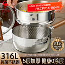 三四钢雪平锅316L不锈钢奶锅20cm煮泡面锅小蒸锅食品级加厚抗菌辅食锅