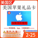 apple 美国苹果礼品卡 app store 美国区iTunes水果app商店充值 100美（只能美区使用）