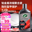 龟牌（Turtle Wax）铂金盾浓缩聚合瓷汽车蜡养护蜡镀瓷镀膜打蜡保护全车赛车衣 【新车基础款】5倍镀瓷抗酸碱