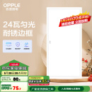 欧普（OPPLE） 集成吊顶led 铝扣板天花板格栅平板灯嵌入式厨房灯厨卫灯 PC防锈边框【新明阁24瓦白光】 防潮防锈抗油污