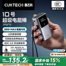 CUKTECH酷态科【3C认证】10号超级电能棒mini10000毫安时充电宝55W快充自带线可上飞机适用苹果/小米/华为